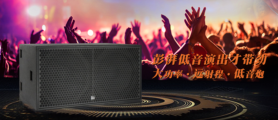 线阵音箱系列-QSN(桥声)品牌亚太地区推广中心